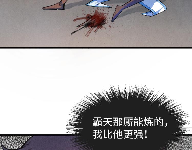 第5话 霸天炼体诀44