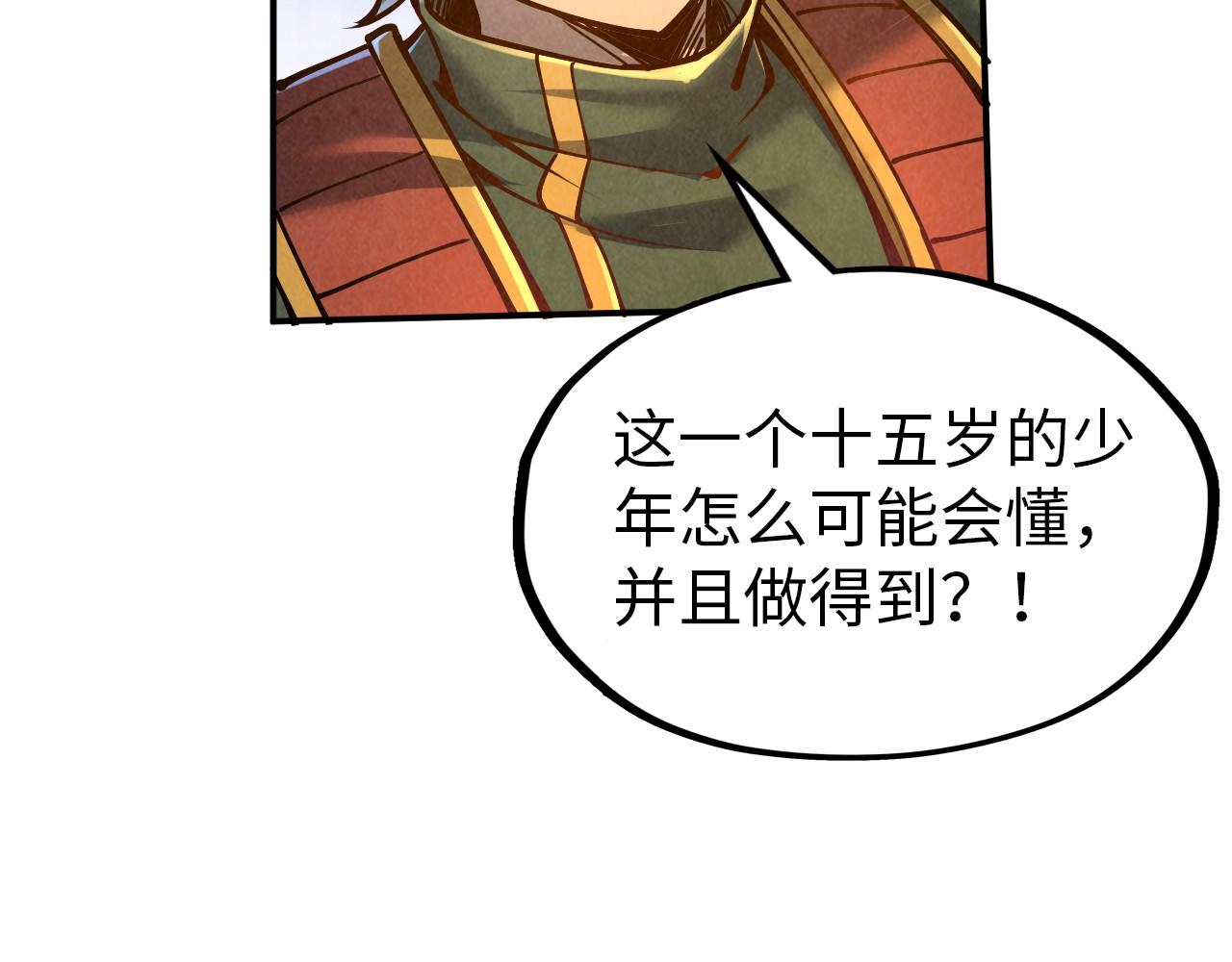 第112话 火之乐章82