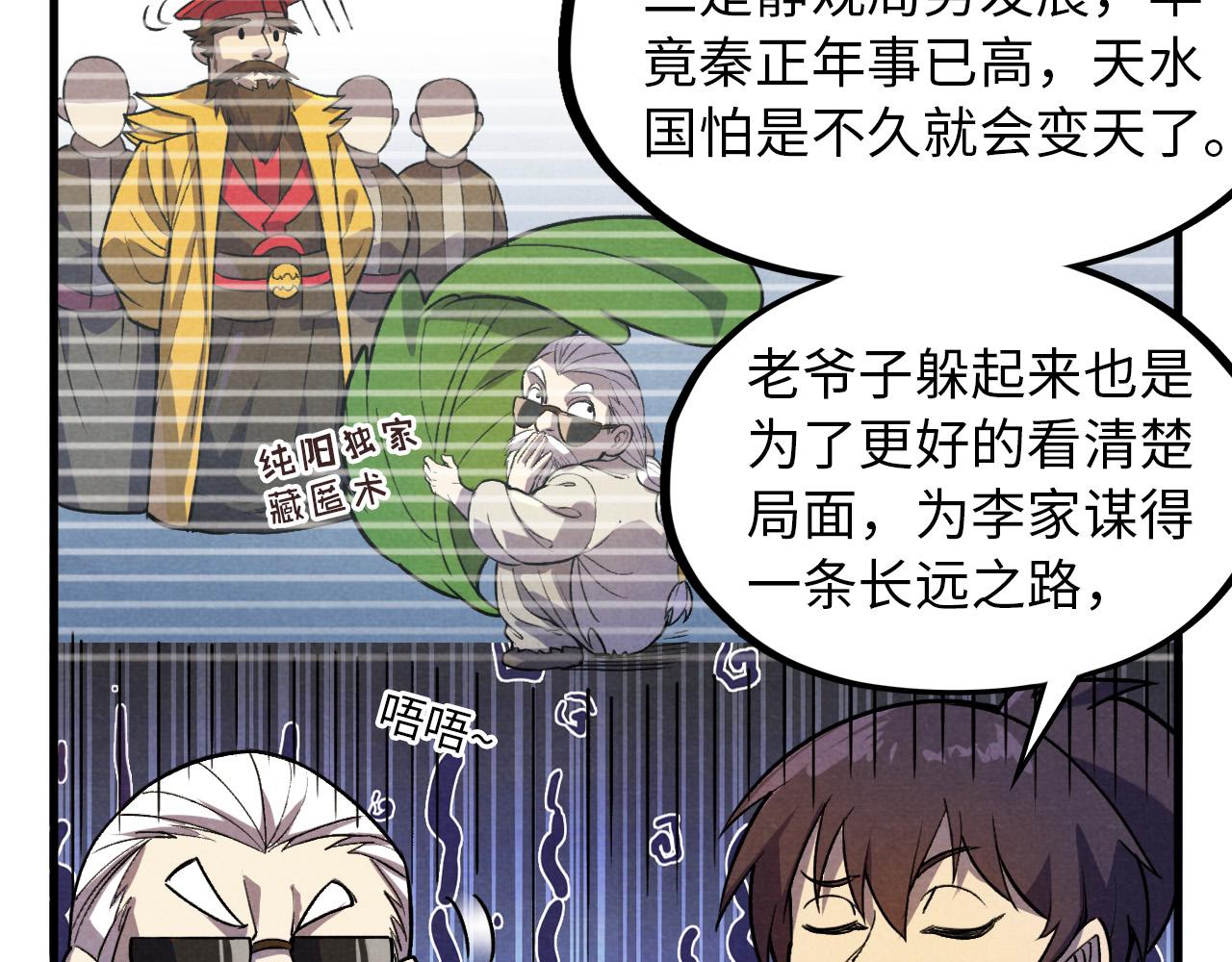 第59话 三阶小术链师18