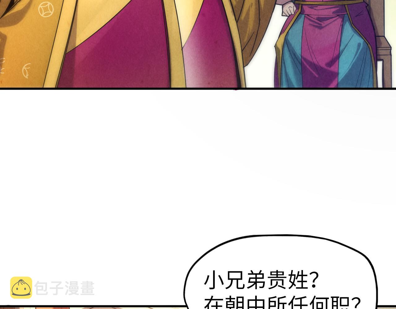 第87话 随便拿一点儿11