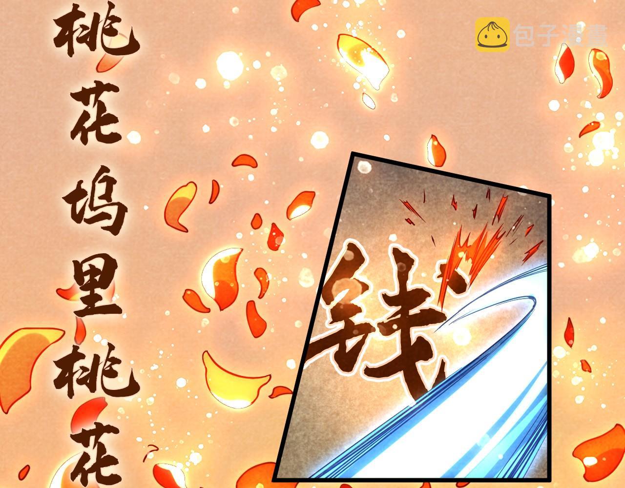 第63话 桃花小诗16