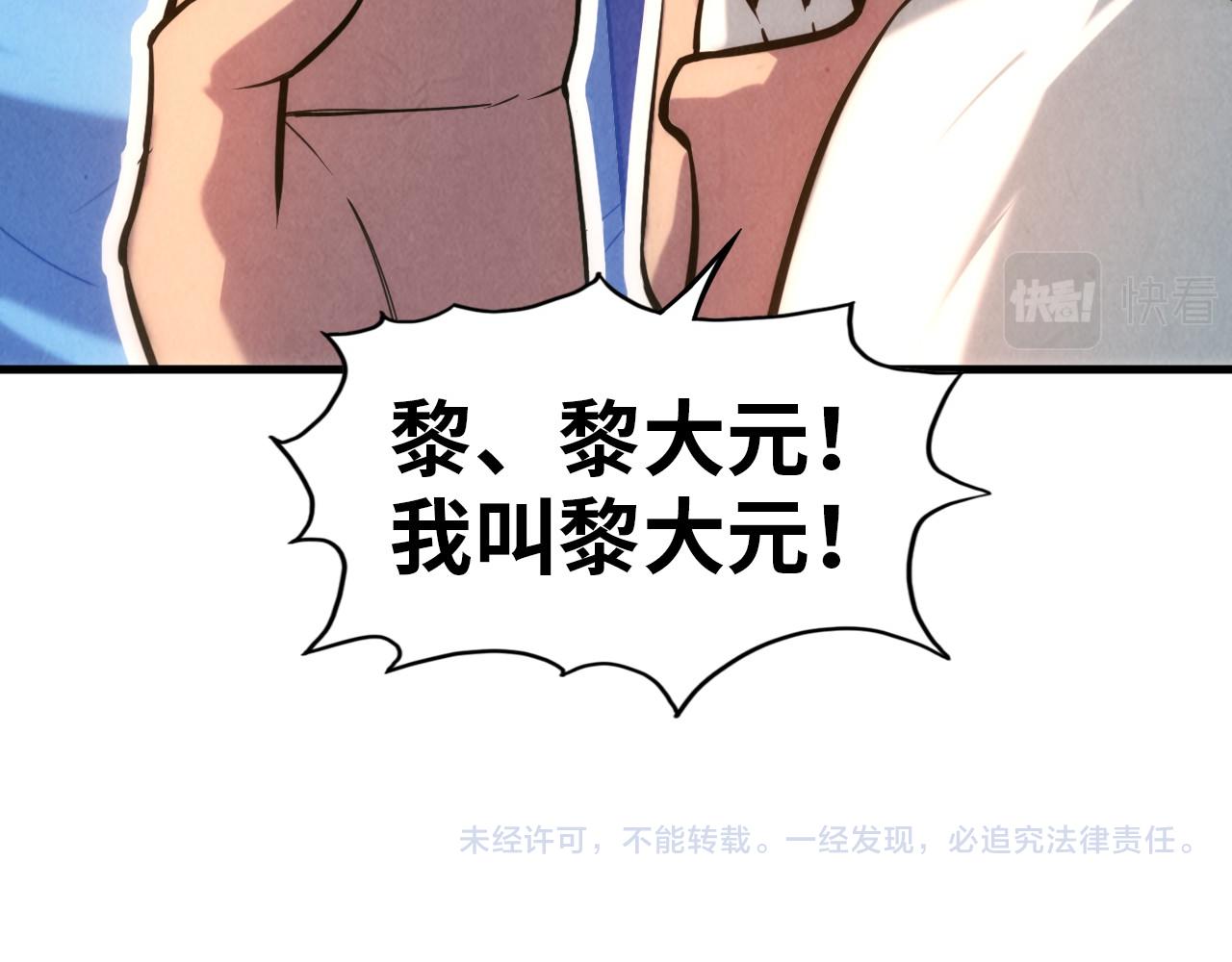 第43话 梦白升级142