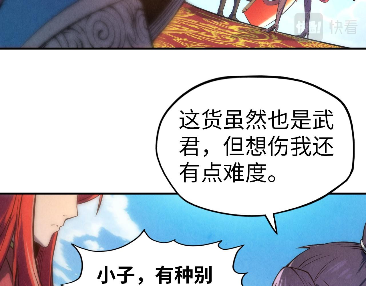 第116话 周公子！43