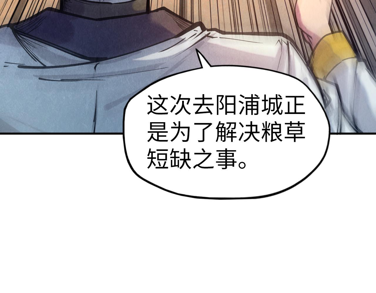 第88话 金狮军团97