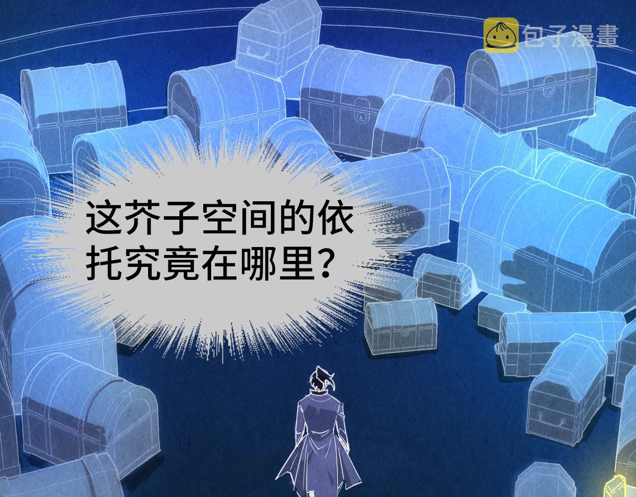 第61话 介子空间54