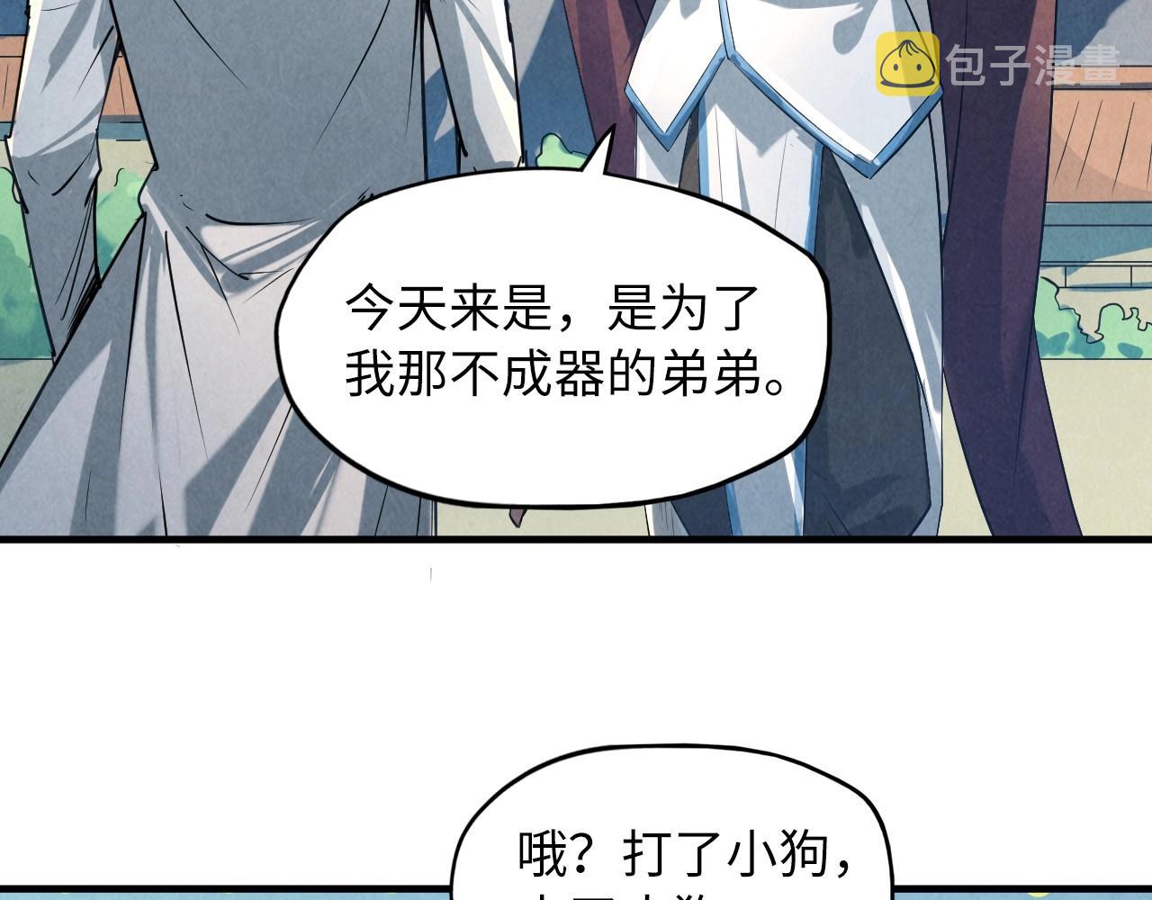 第17话 战书63