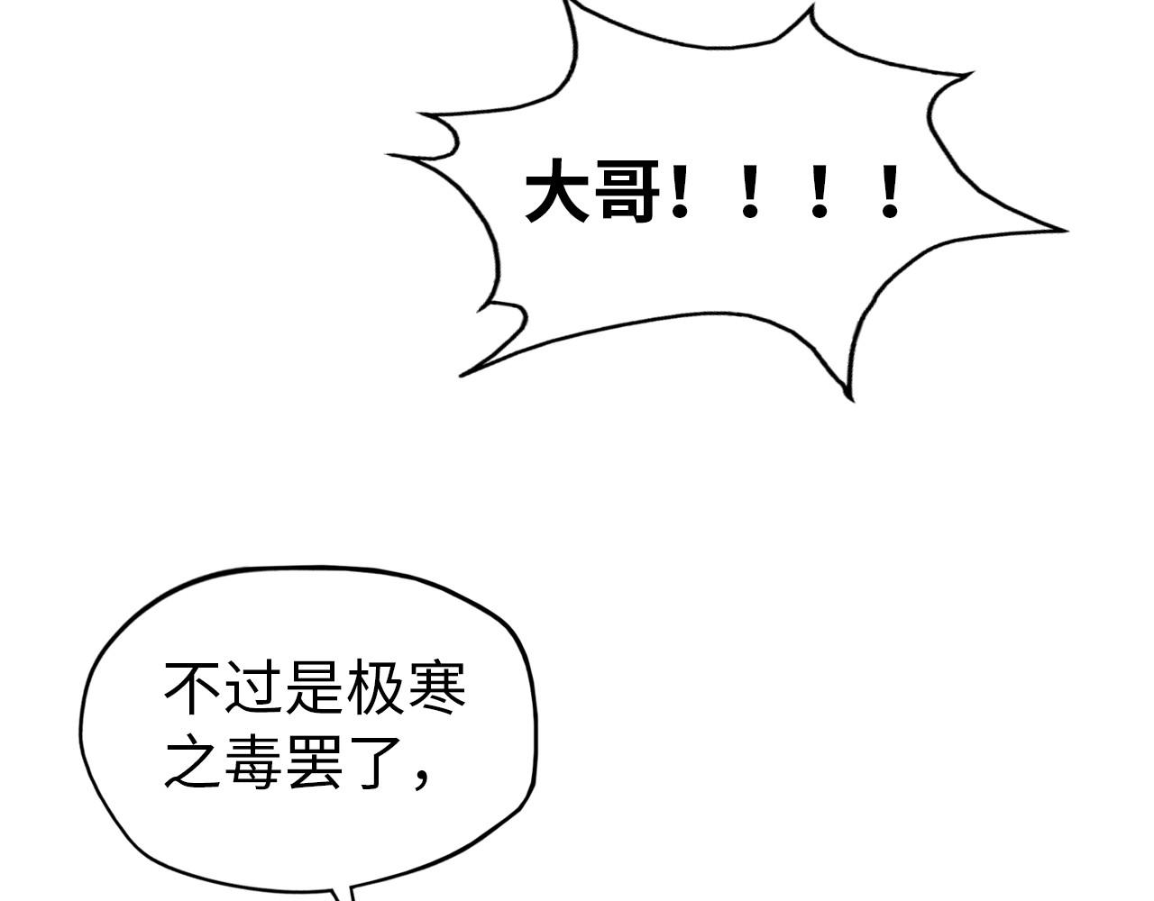 第60话 王国排位战87