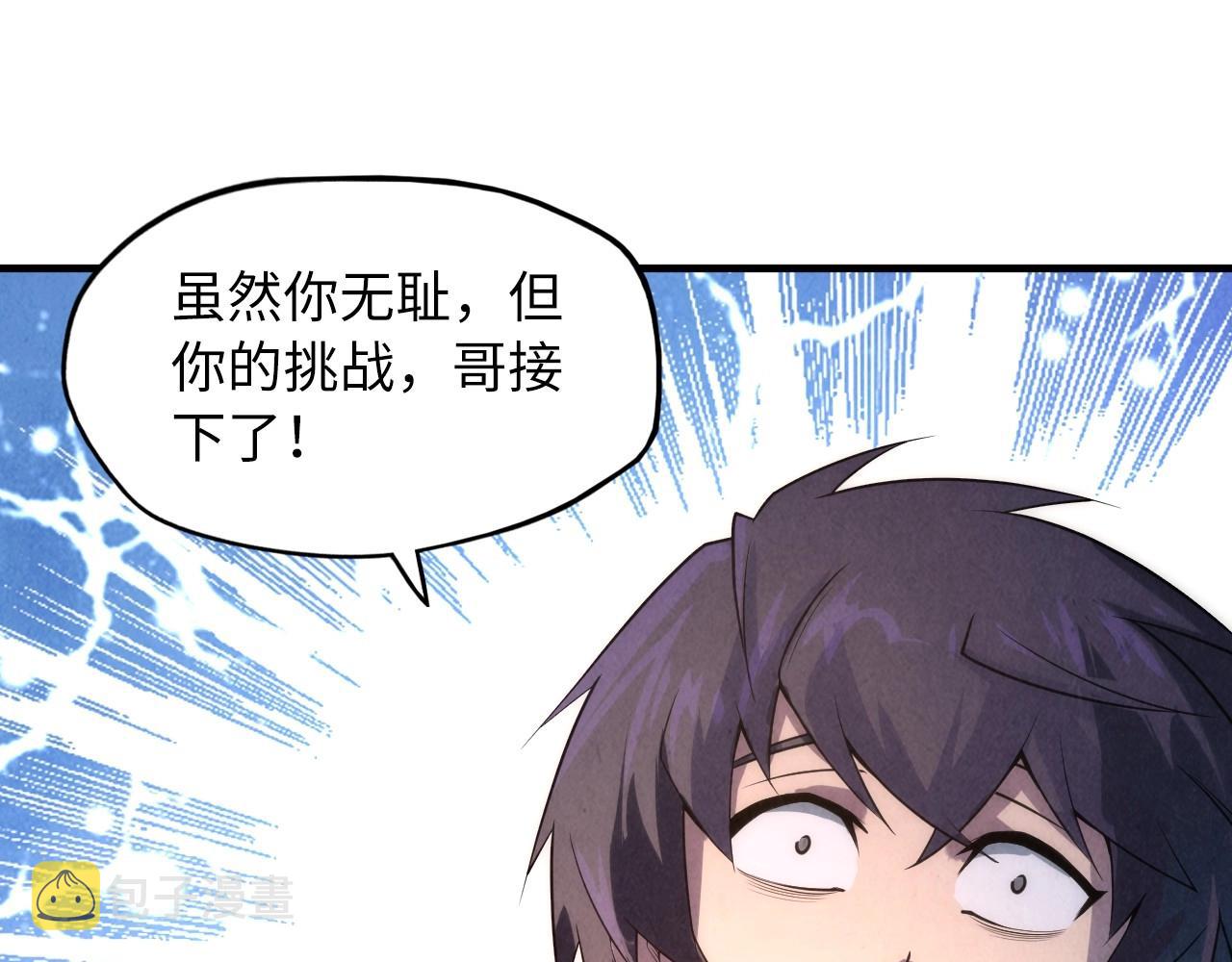 第17话 战书95