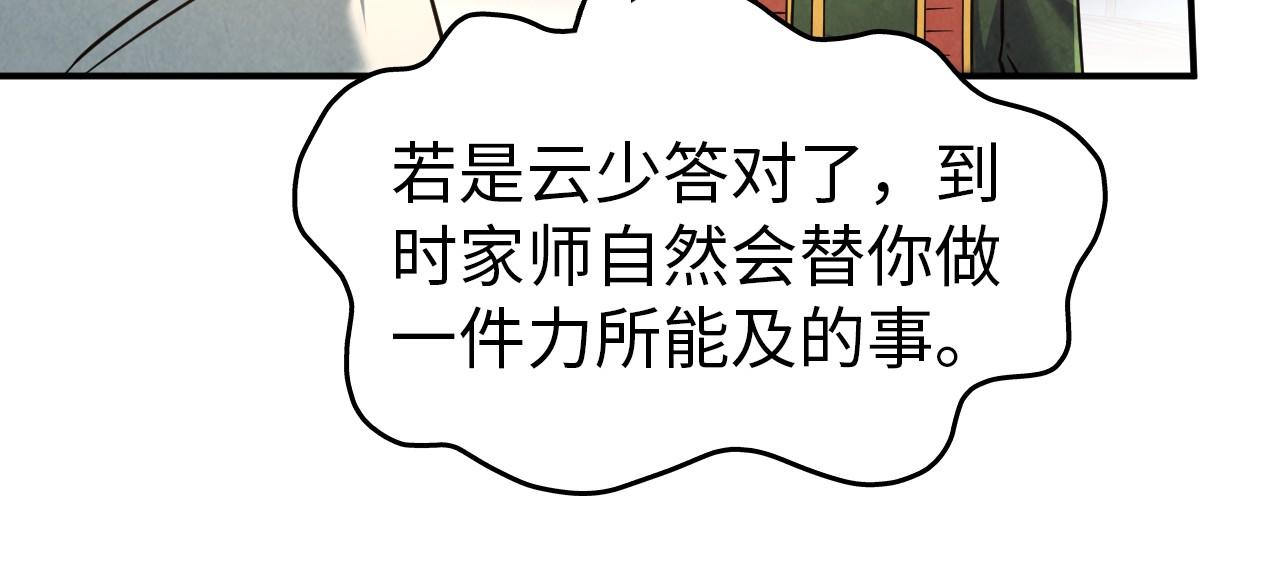 第115话 周公子？12