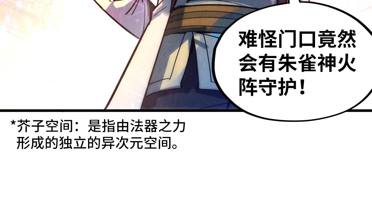 第61话 介子空间52