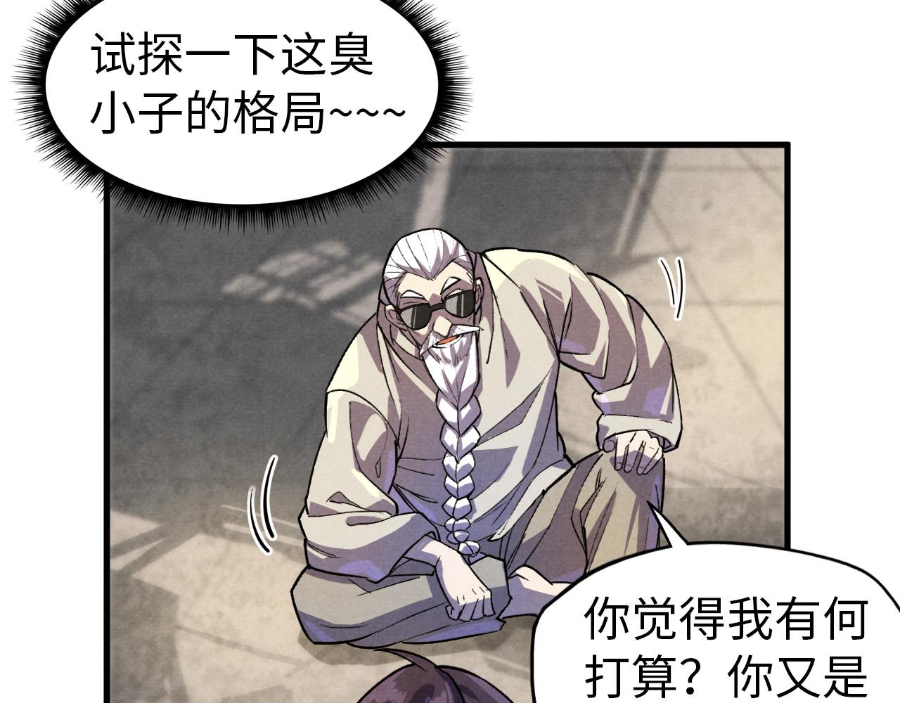 第59话 三阶小术链师16