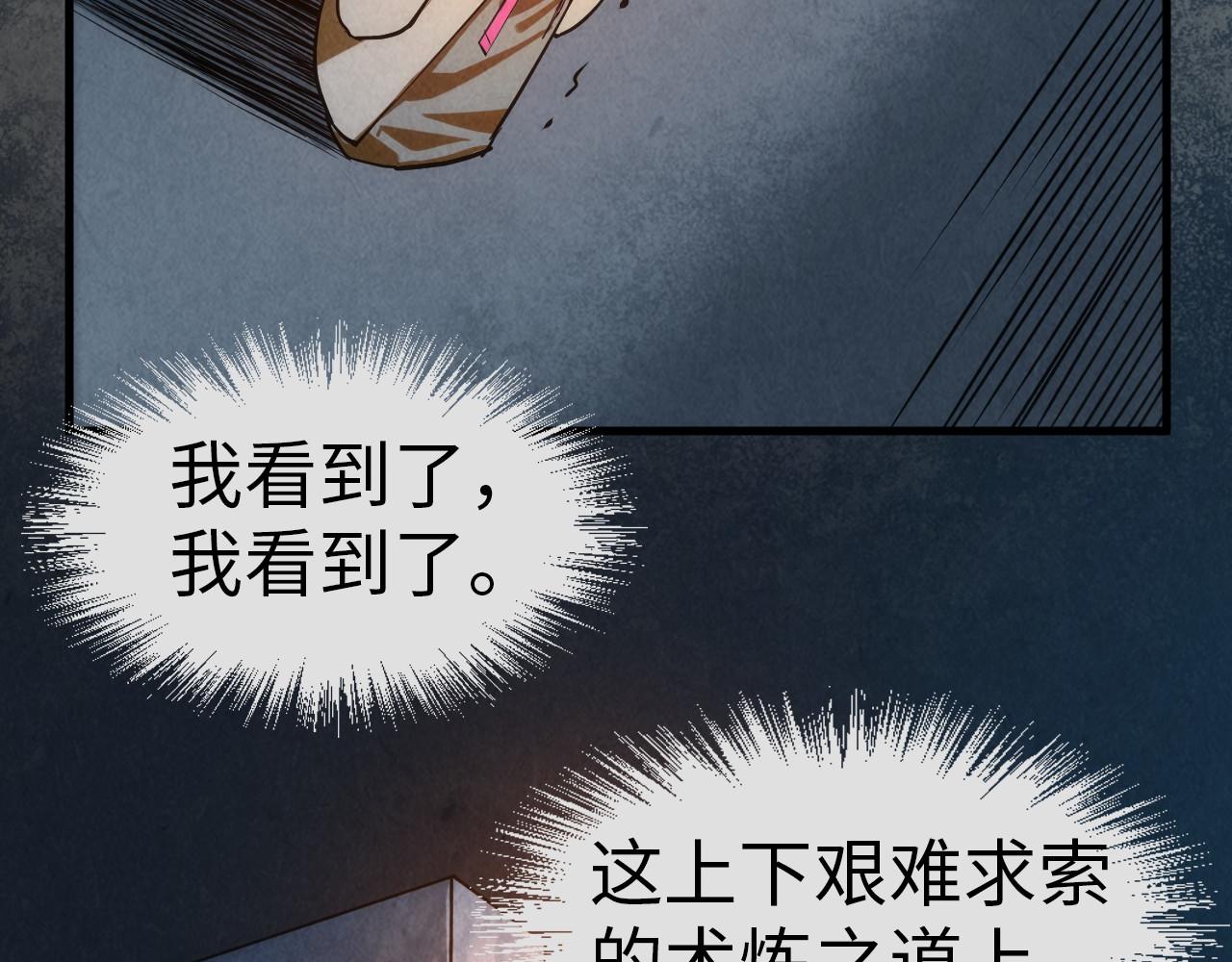 第39话 一起炼制88