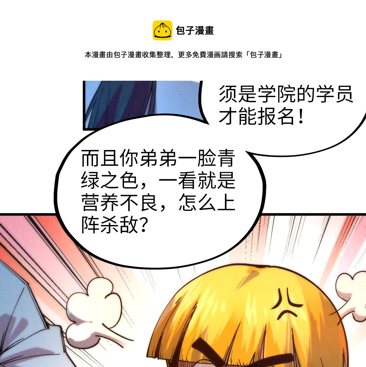 第77话 报名44