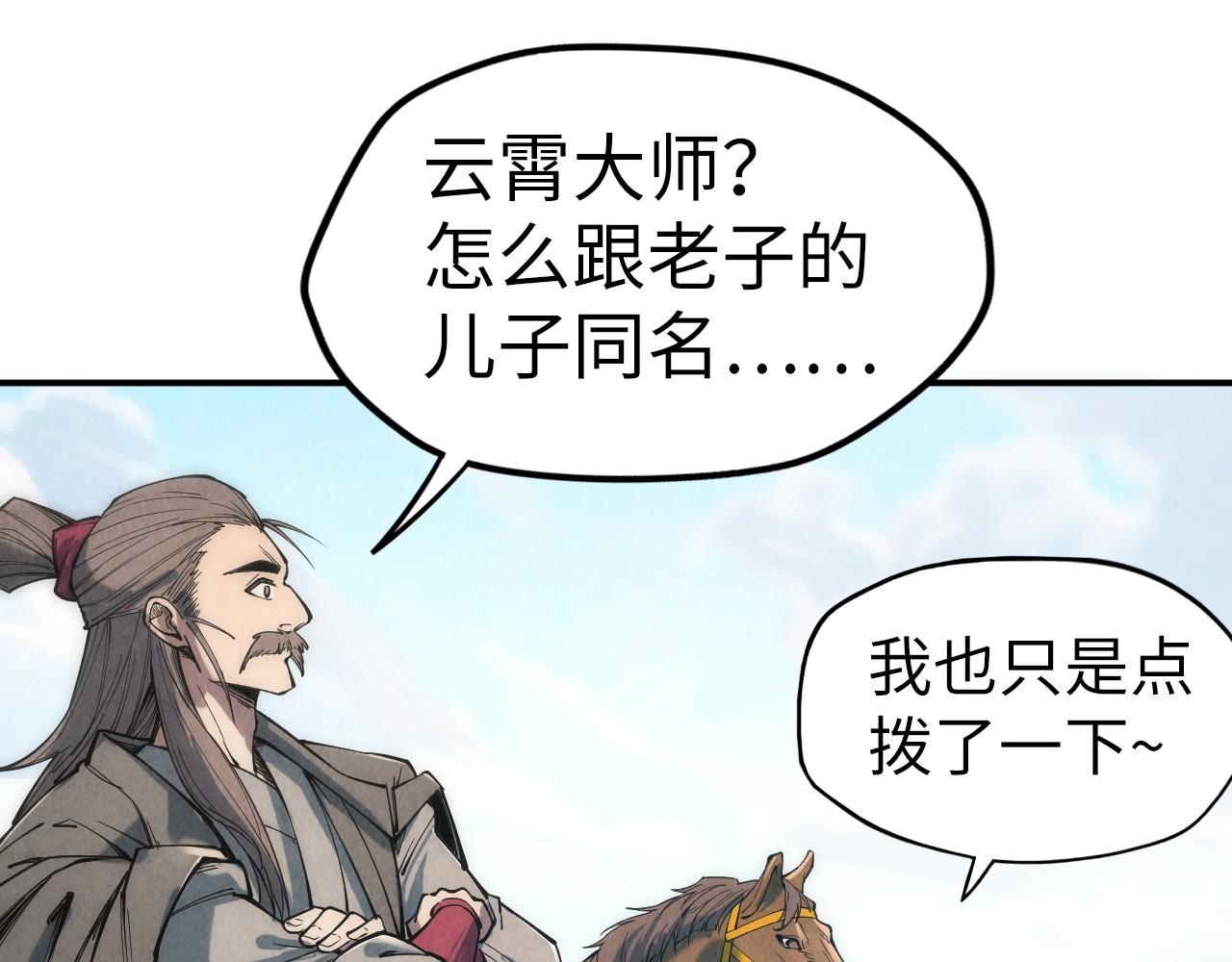 第109话 急转而下90