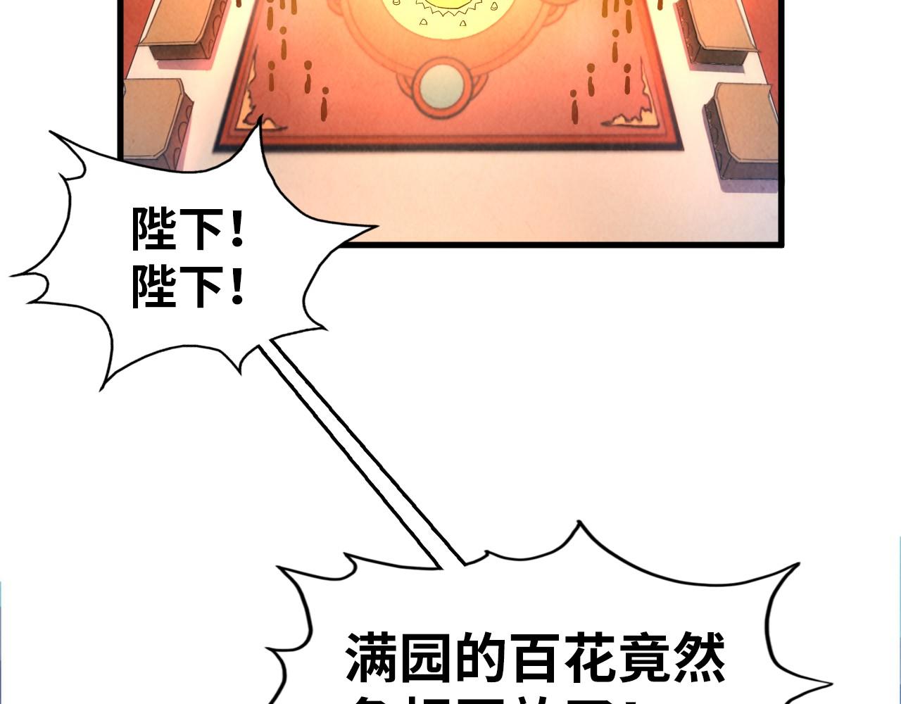 第50话 广陵一曲百花开83