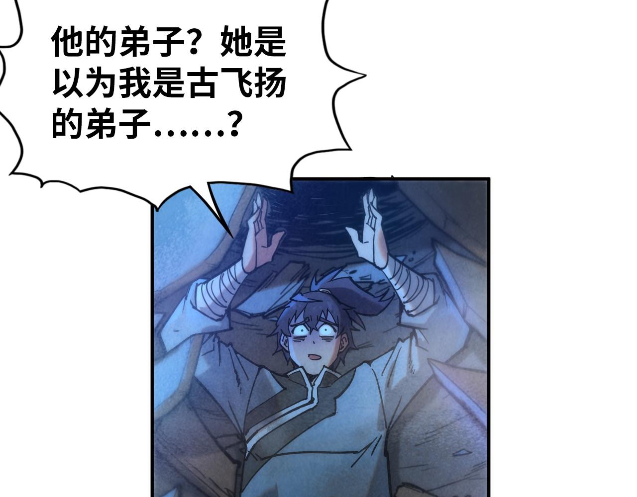 第96话 九阳真法77