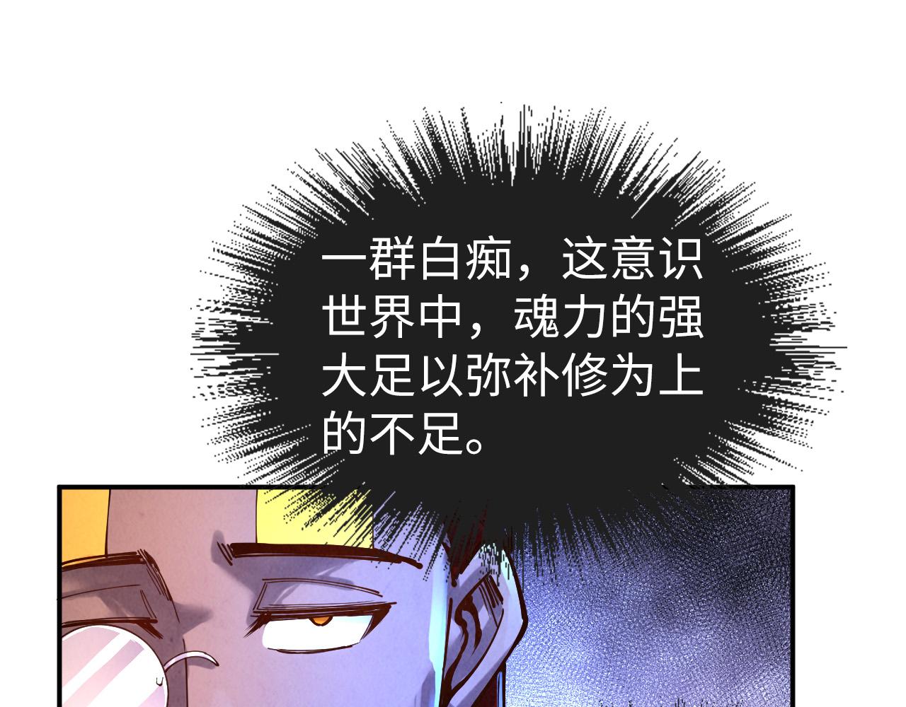 第104话 意识世界100