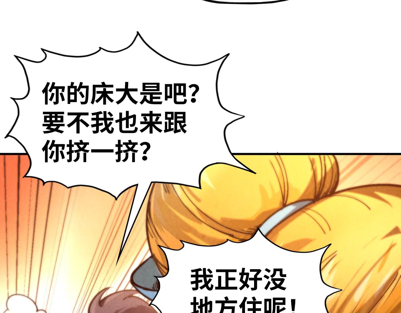 第96话 九阳真法10
