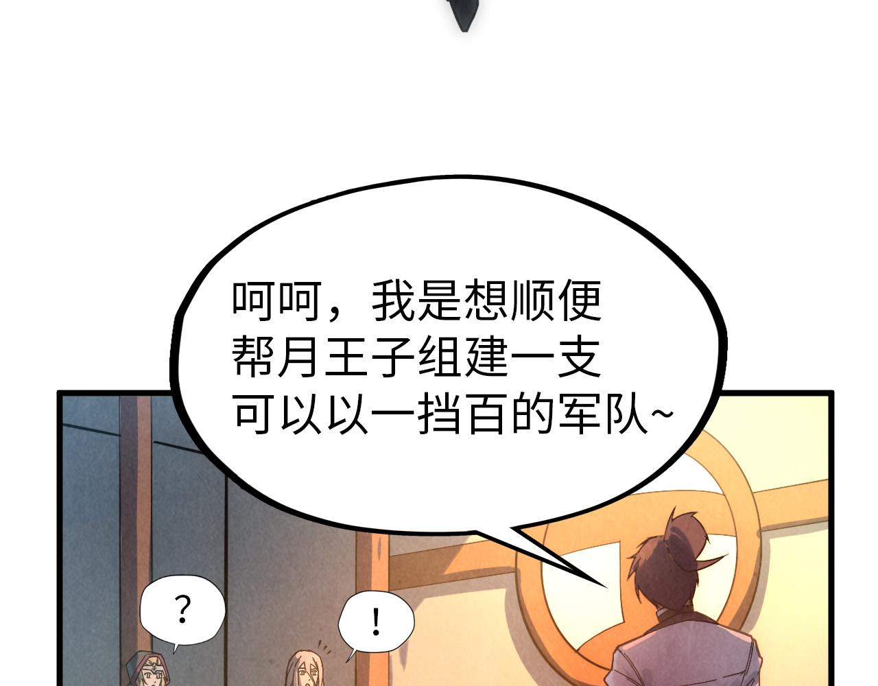 第68话 三个人105
