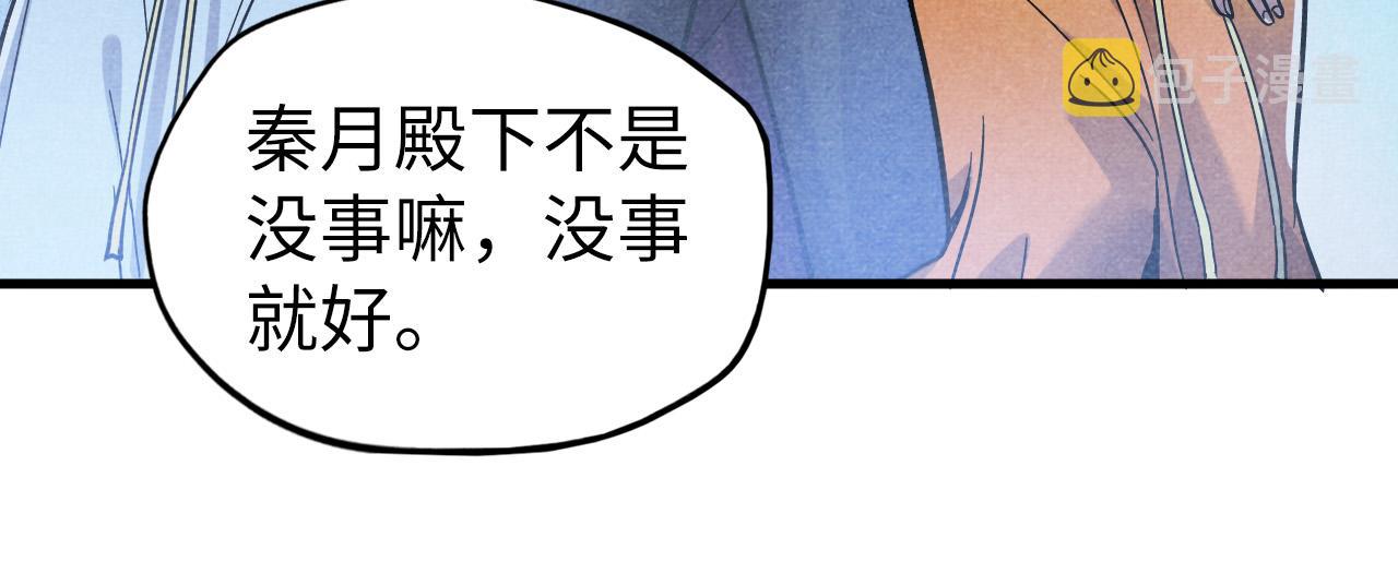 第55话 遇刺97