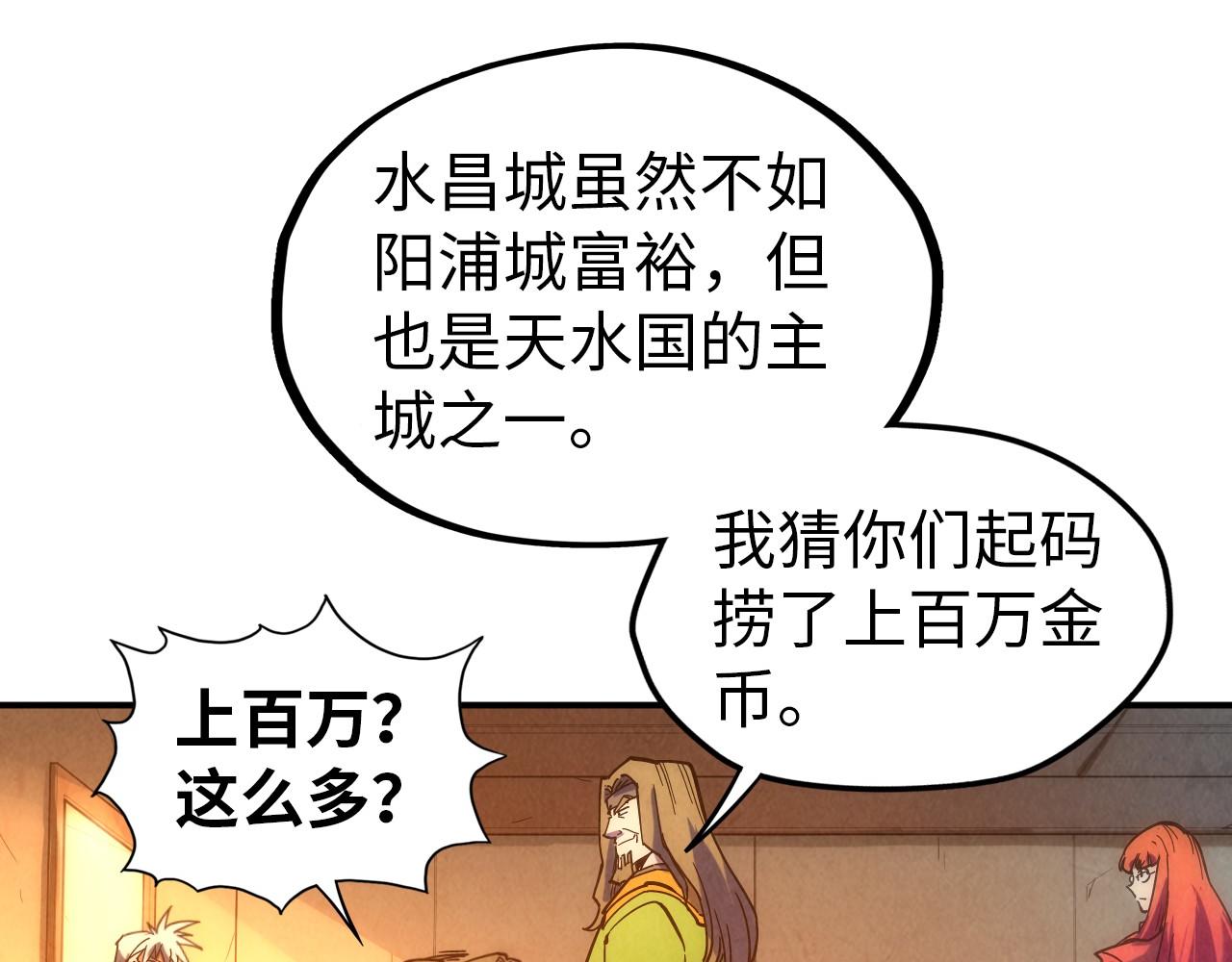 第94话 一路发财102