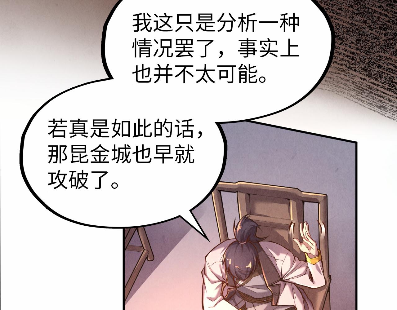 第95话 可疑之处88