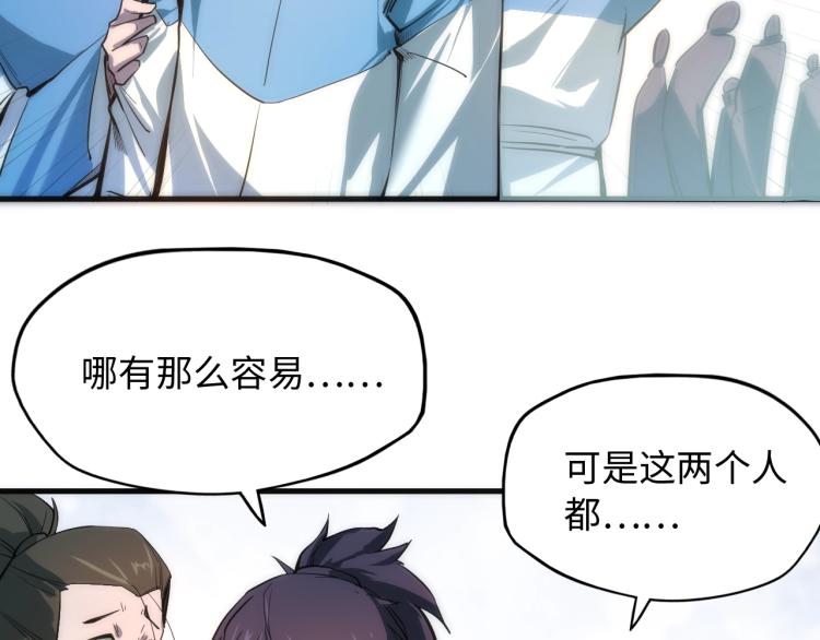 第4话 霸气反制！70