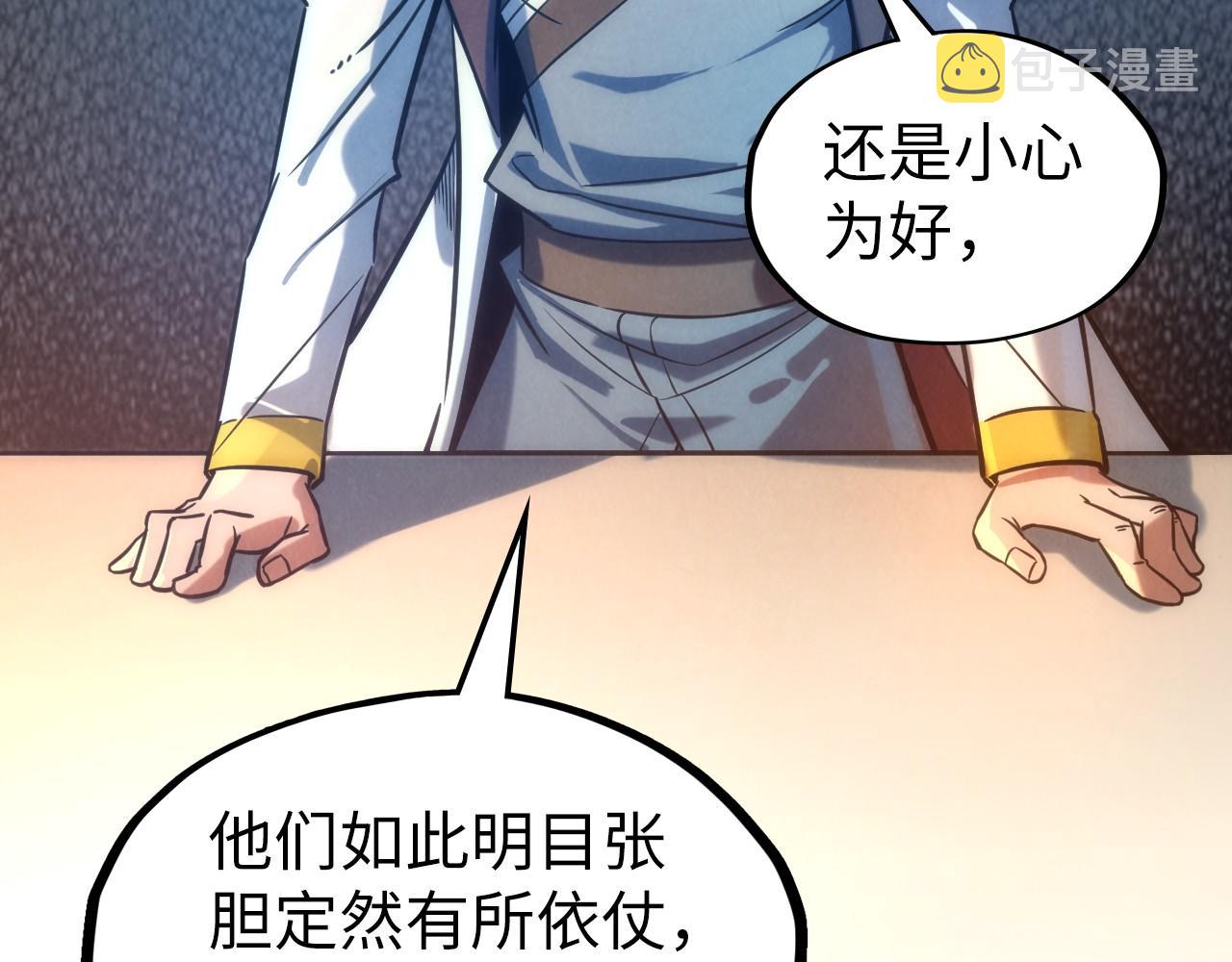 第97话 异象61