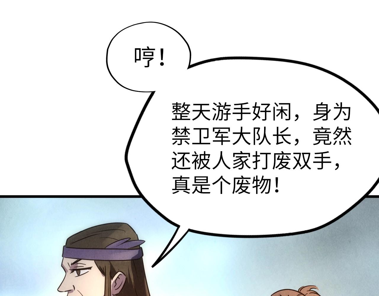 第30话 酒吧109