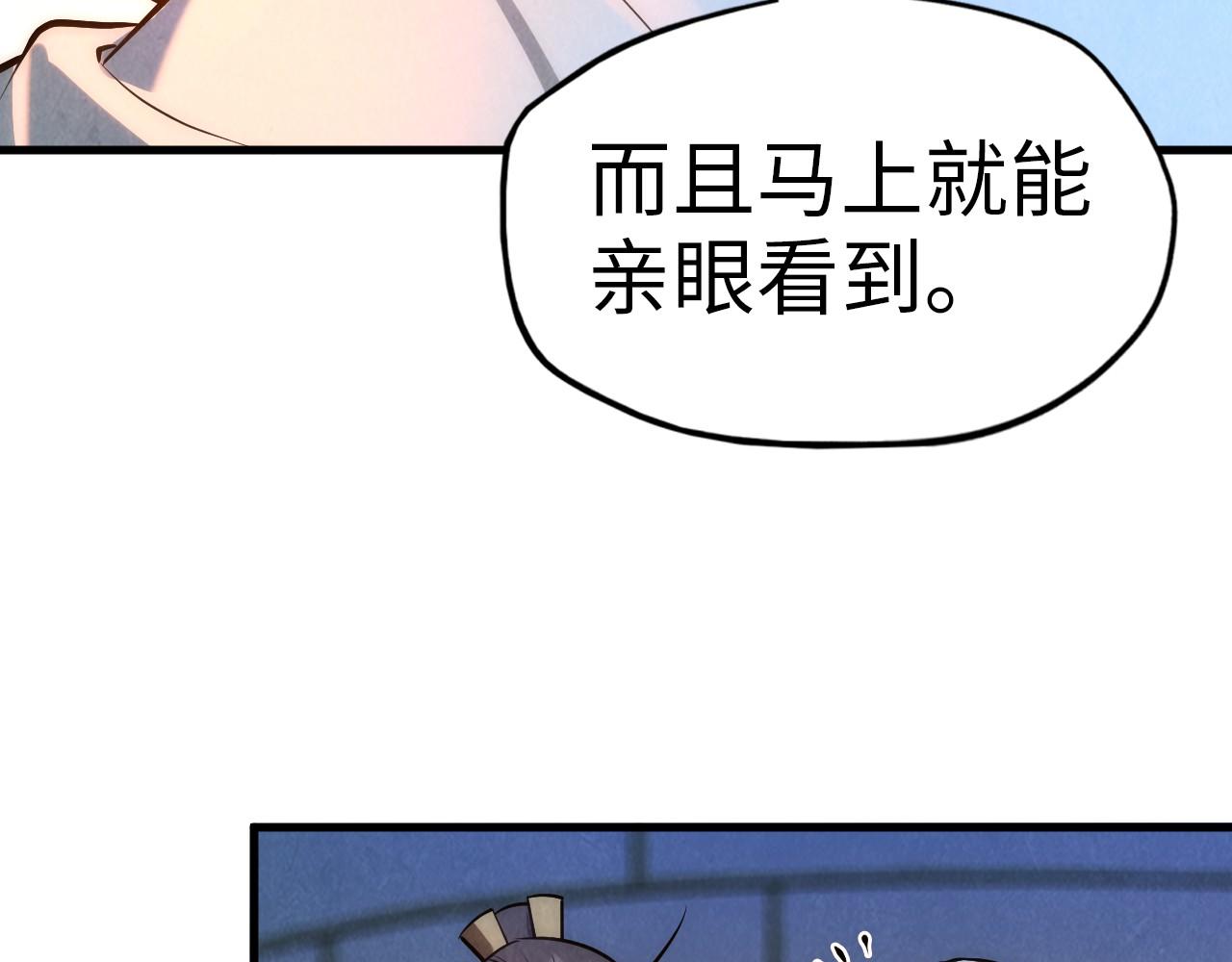 第39话 一起炼制30