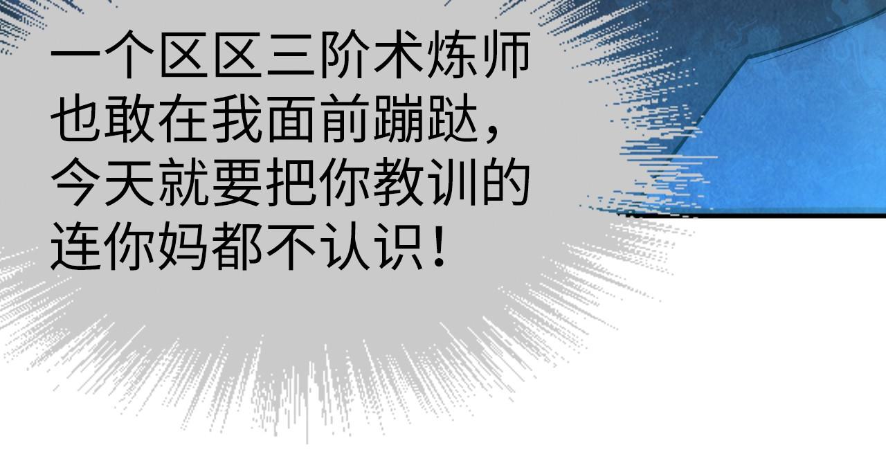 第113话 僞四阶43