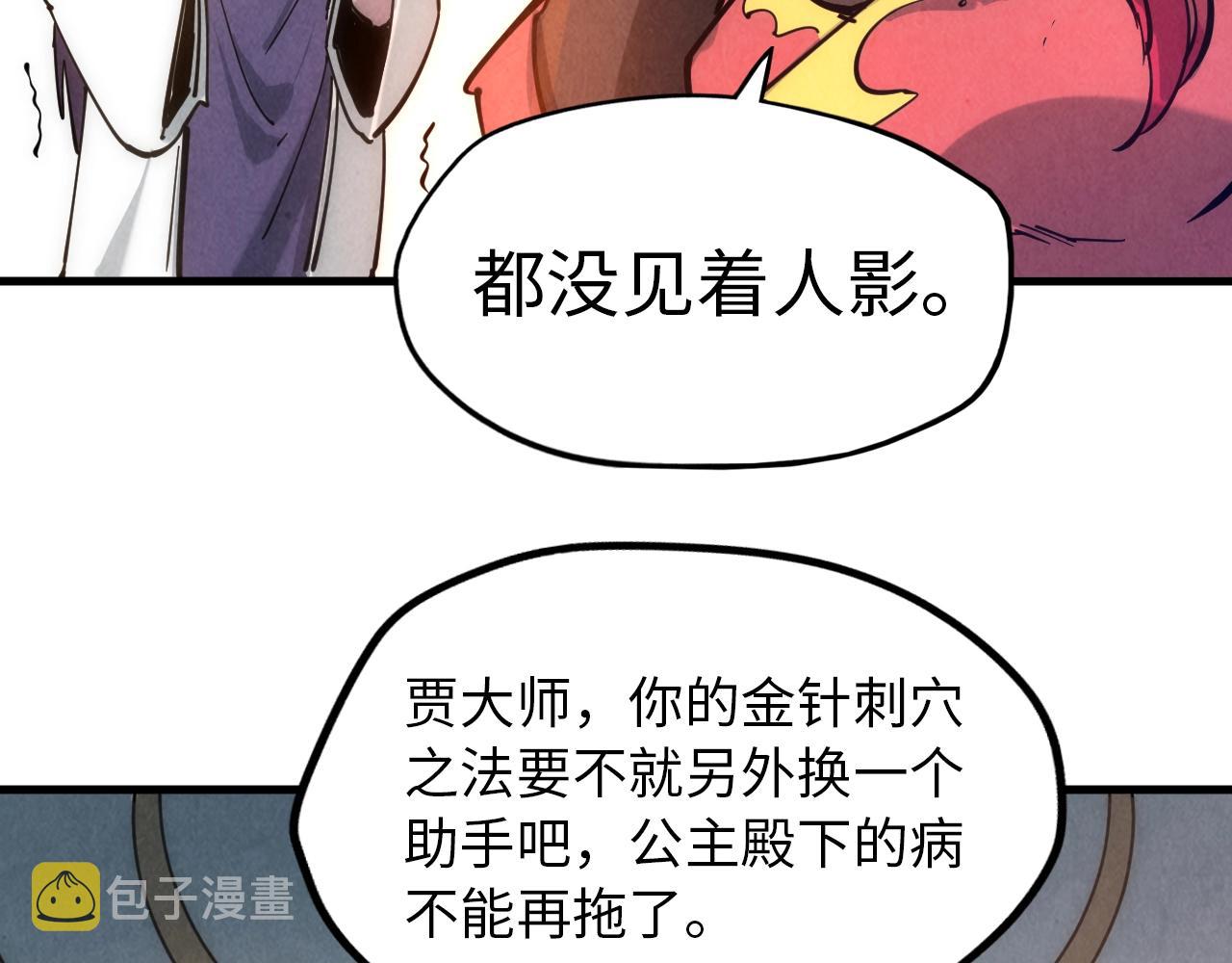 第29话 入狱43