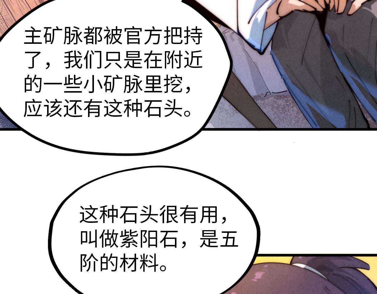 第37话 土鳖姐弟87
