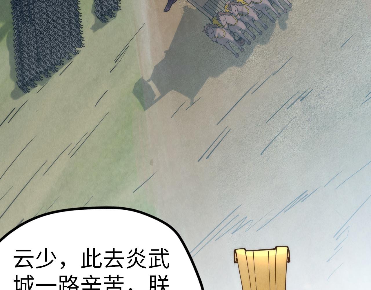 第120话 剑胚78