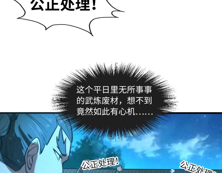 第14话 当面对峙131