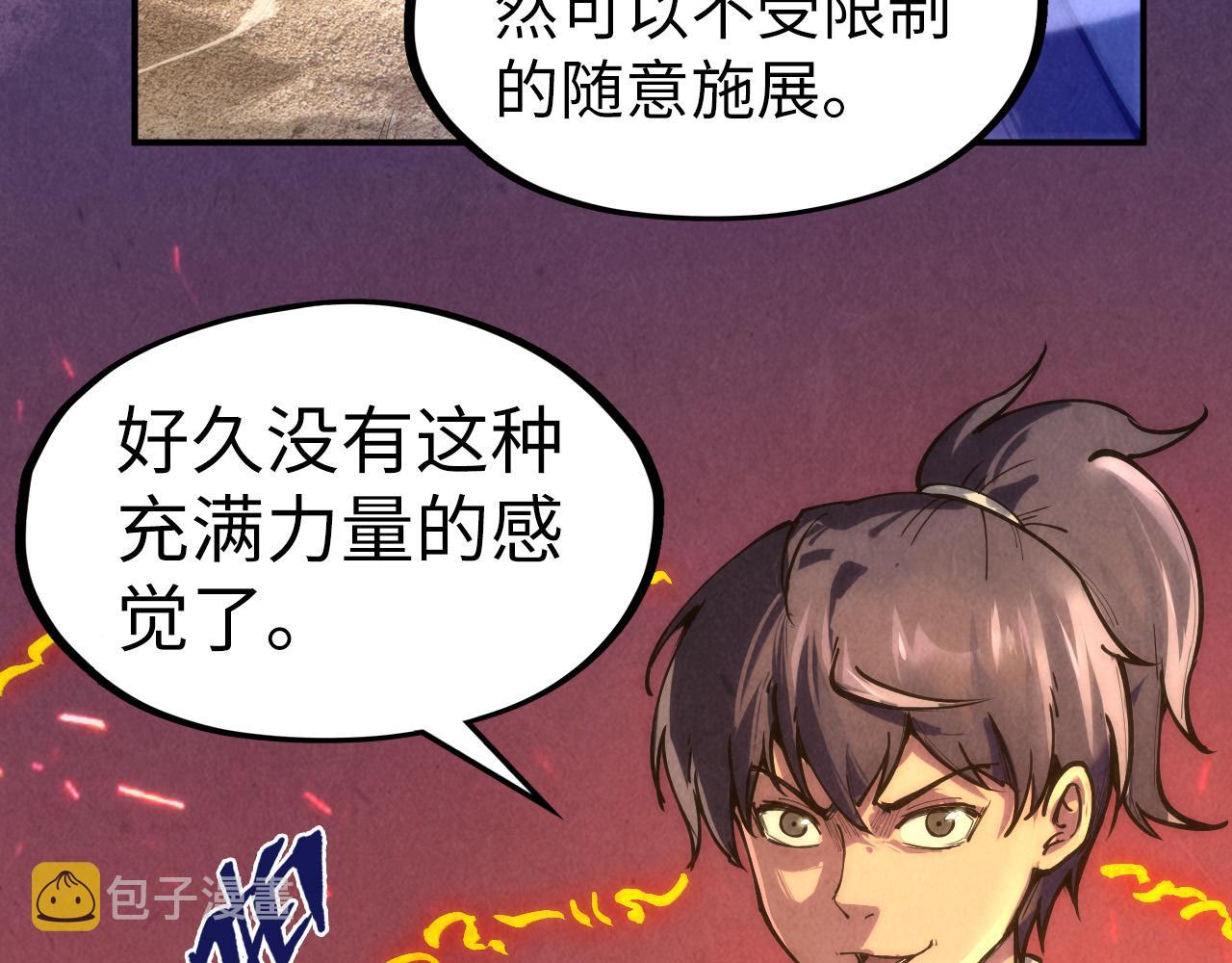 第105话 凤凰真火79