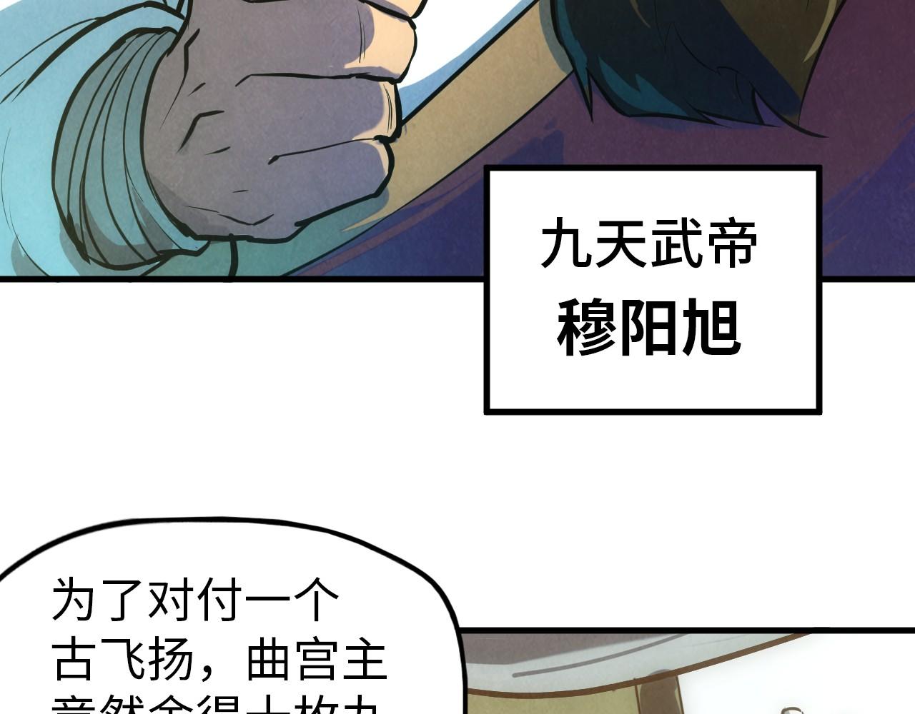 第47话 洛云裳的心上人89