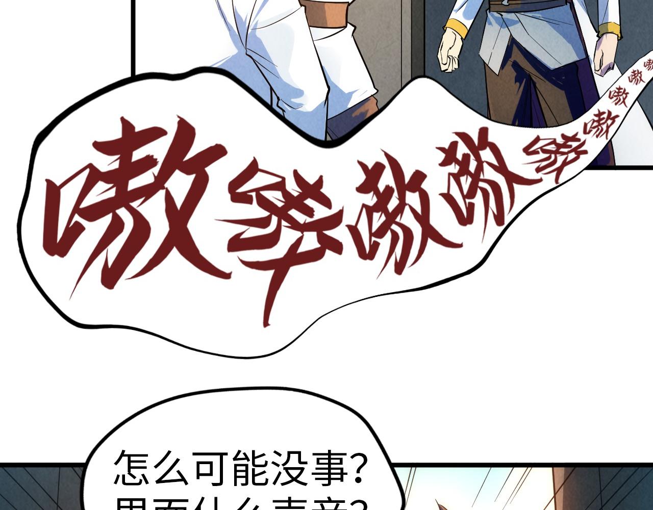 第33话 吐吐也健康50