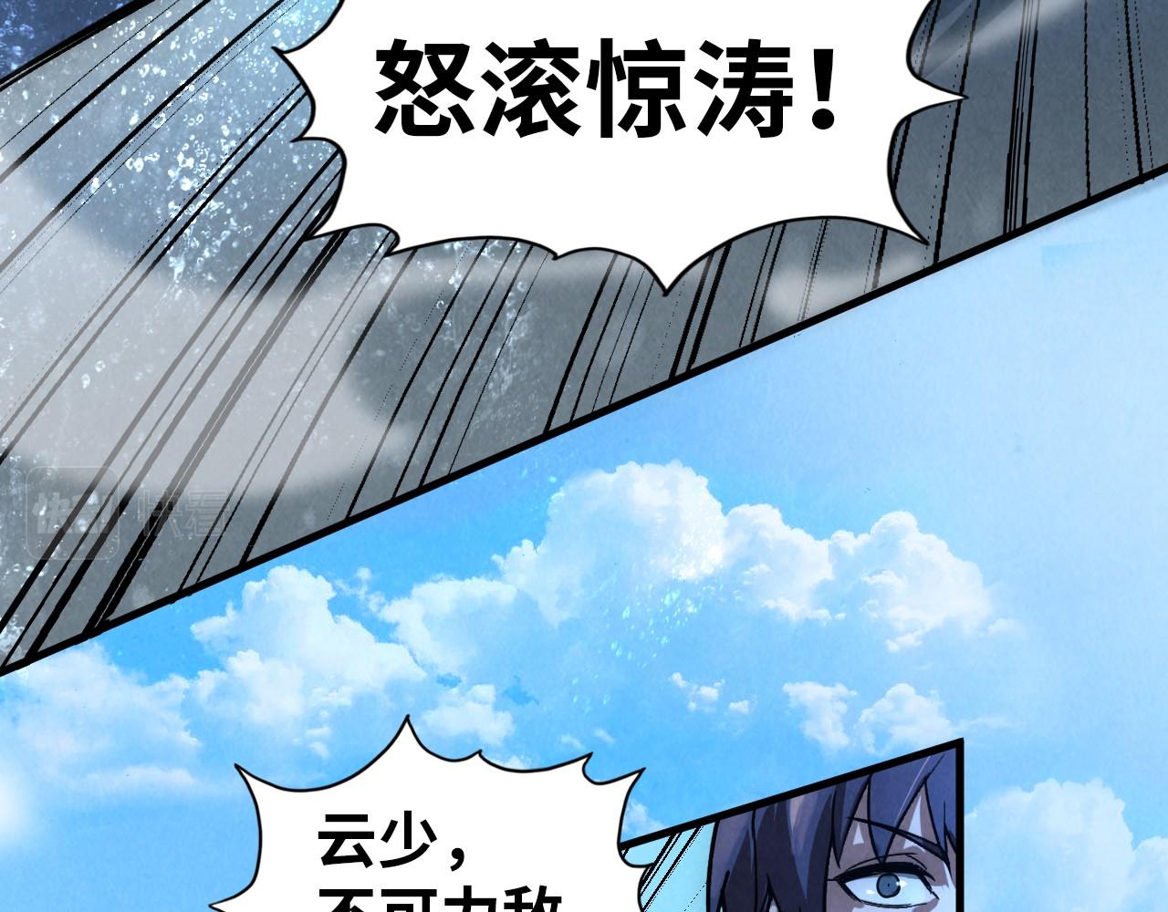 第66话 三阶玄兵66