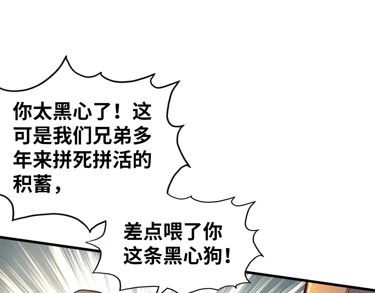 第122话 万宝商会45