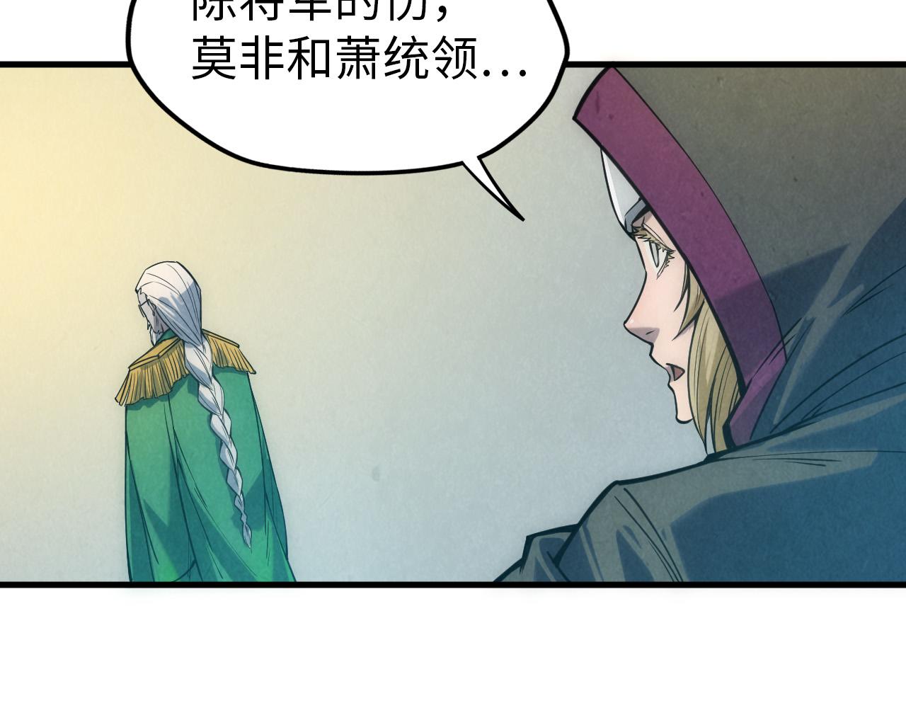 第68话 三个人93