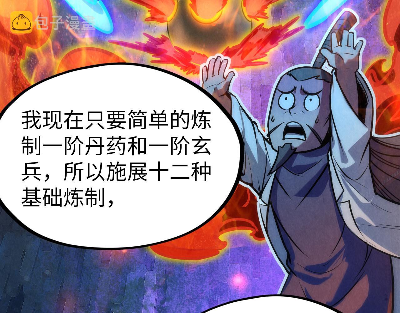 第39话 一起炼制83