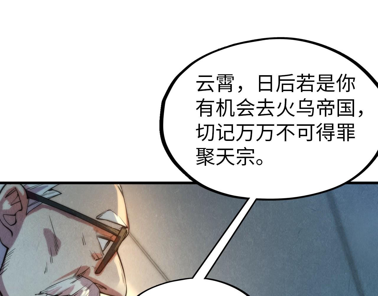 第60话 王国排位战69