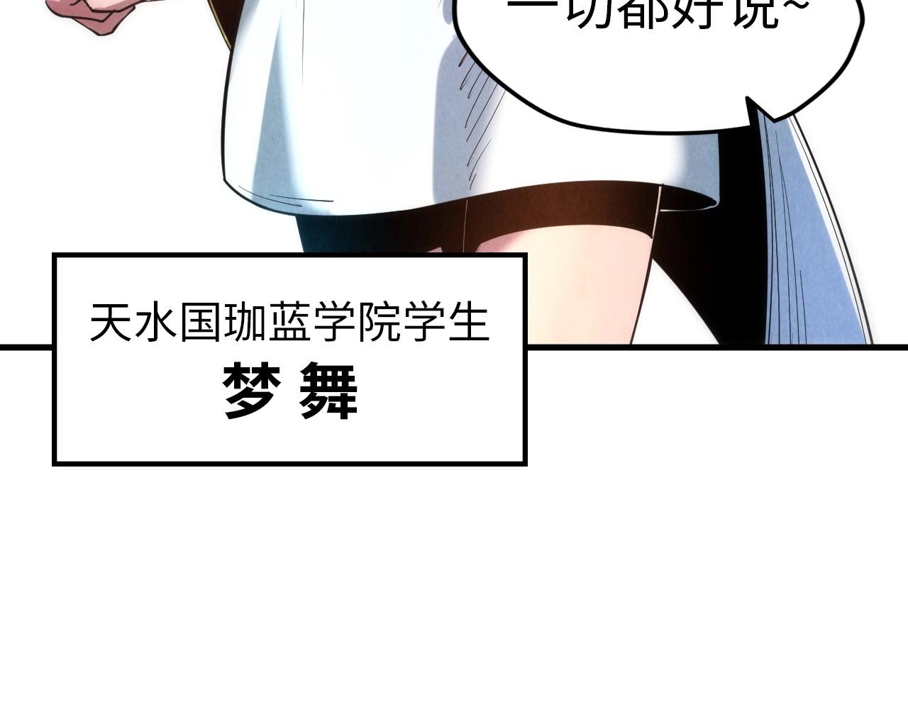 第25话 拜师115