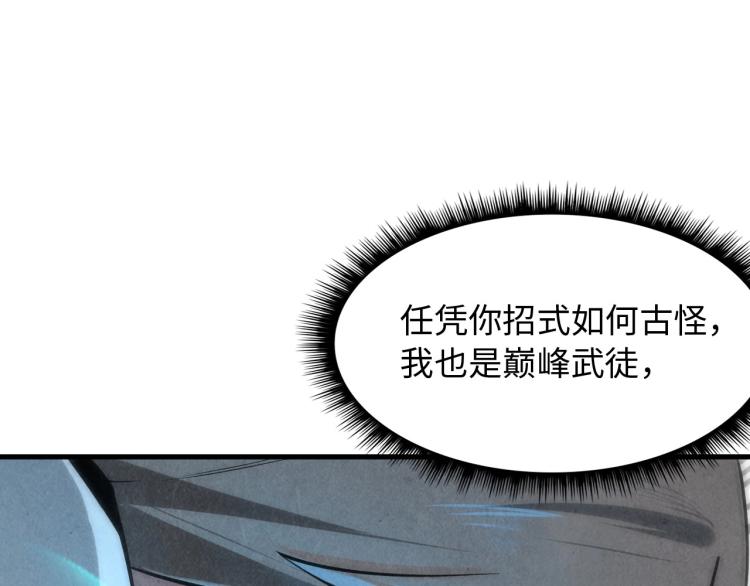 第6话 最狠的威慑42