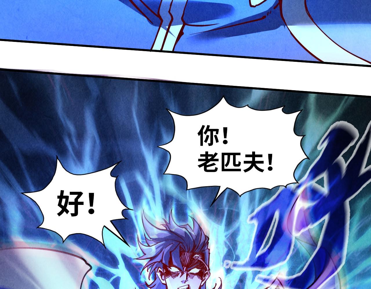 第115话 周公子？142