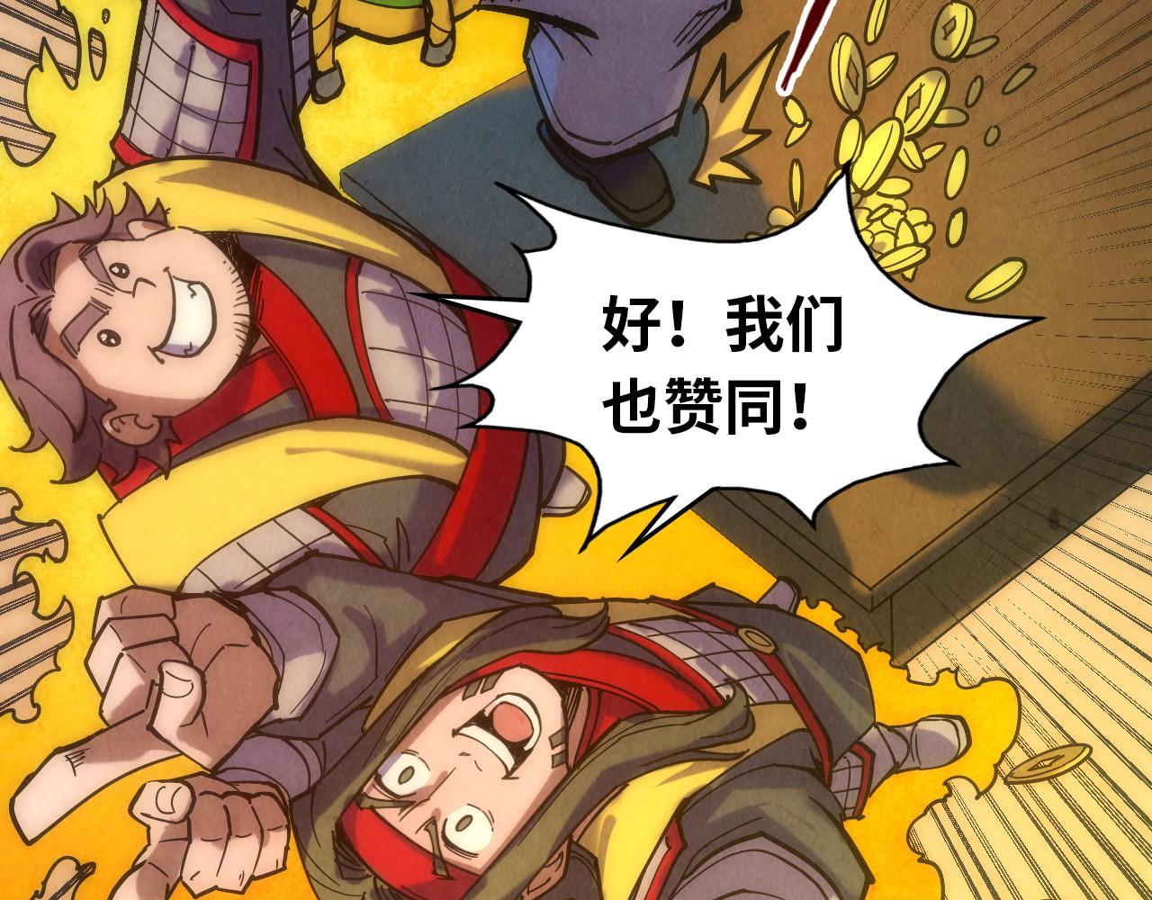 第94话 一路发财133