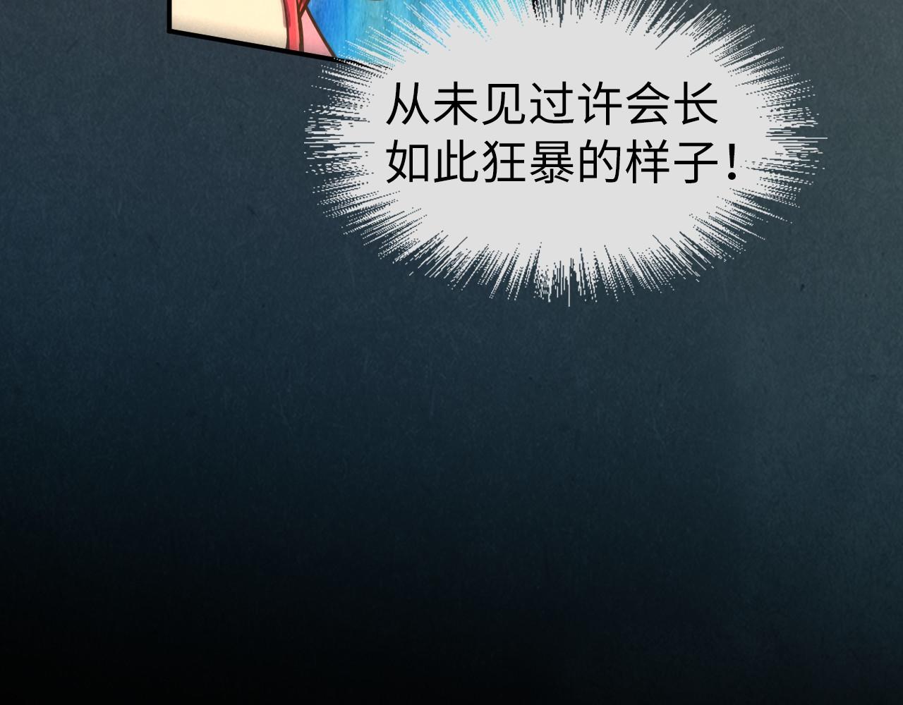 第120话 剑胚11
