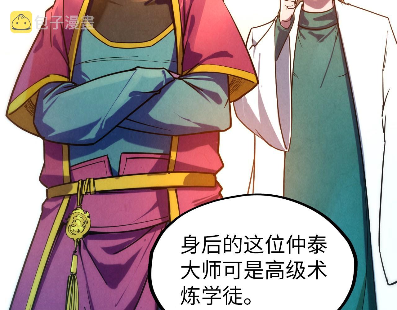 第85话 阳浦城51