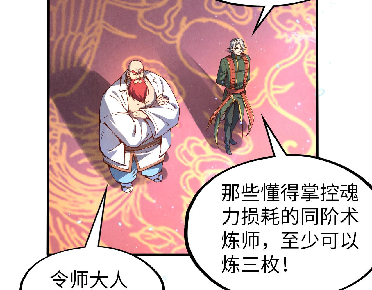第112话 火之乐章76